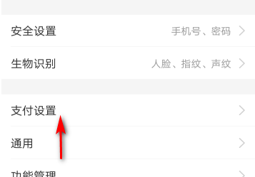 支付宝免密支付怎么设置