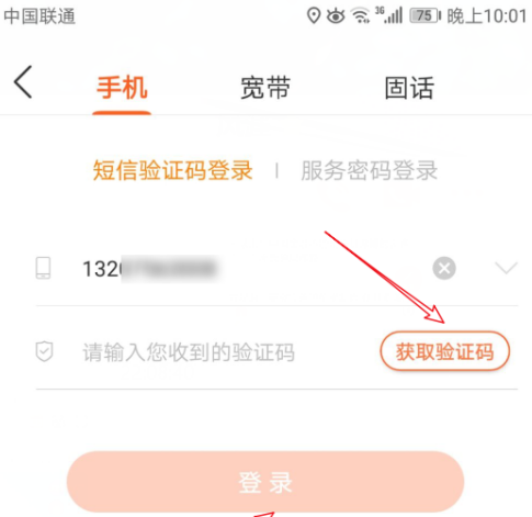 联通手机营业厅多个账号怎么设置