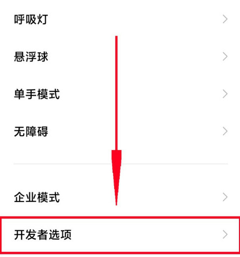 小米手机开发者模式怎么打开