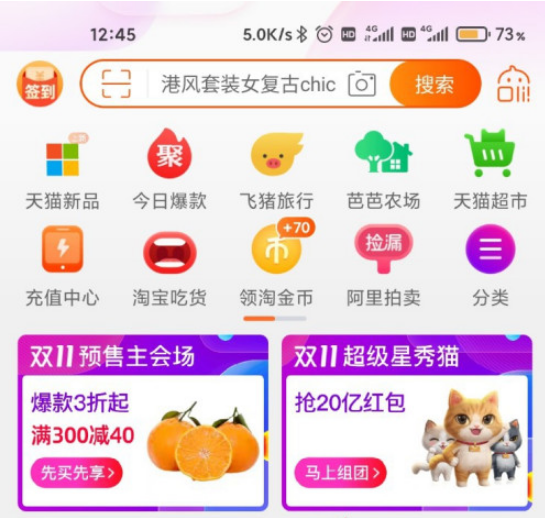 淘宝双十一超级星猫秀已获得红包怎么查看