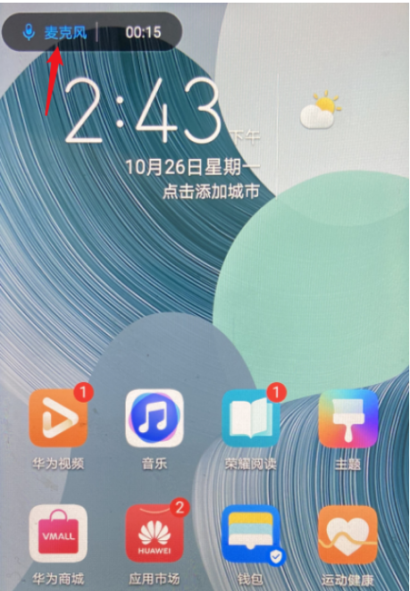 录屏没声音怎么办