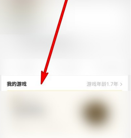 微信游戏记录怎么搜索