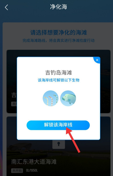 菜鸟裹裹怎么加入净化海洋活动