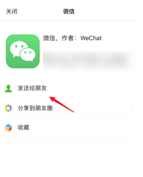 苹果已安装app怎么分享