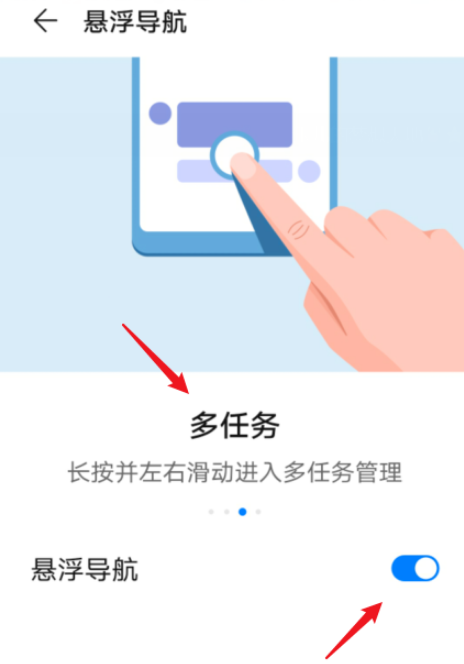 华为悬浮导航怎么打开