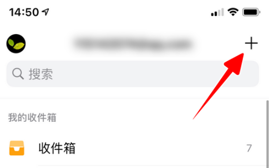 QQ邮箱手势密码怎么打开