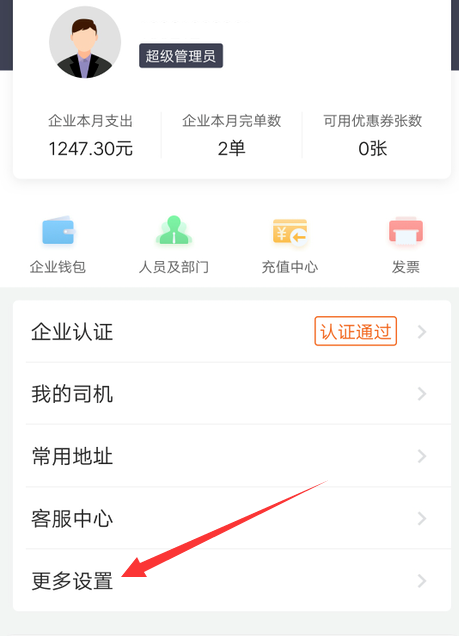 货拉拉企业版怎么查收费标准