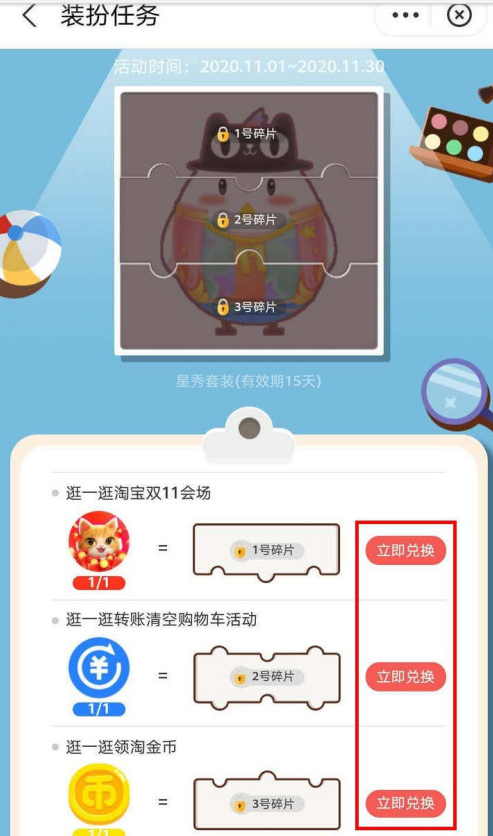 支付宝蚂蚁庄园怎么得星秀套装