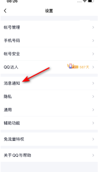 qq玩伴小程序临时会话怎么关闭