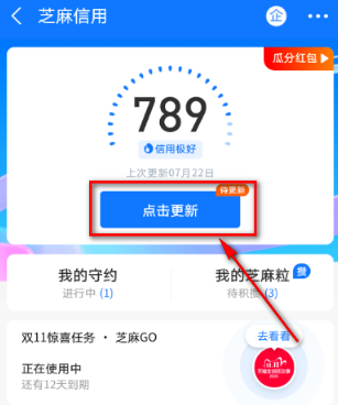 支付宝走路红包赛怎么参加