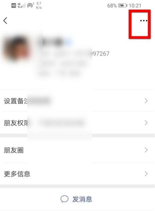 微信好友永久删除怎么操作