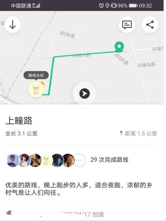 keep骑行路线怎么设置