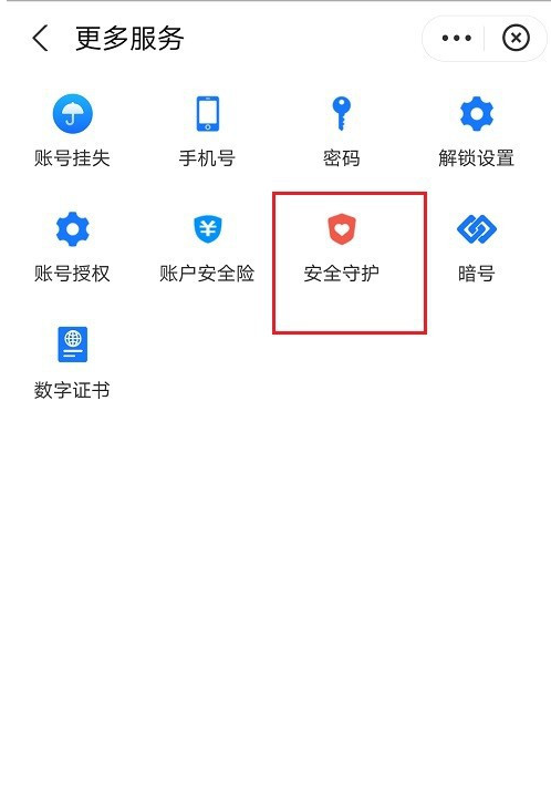 支付宝怎么申请资金追回