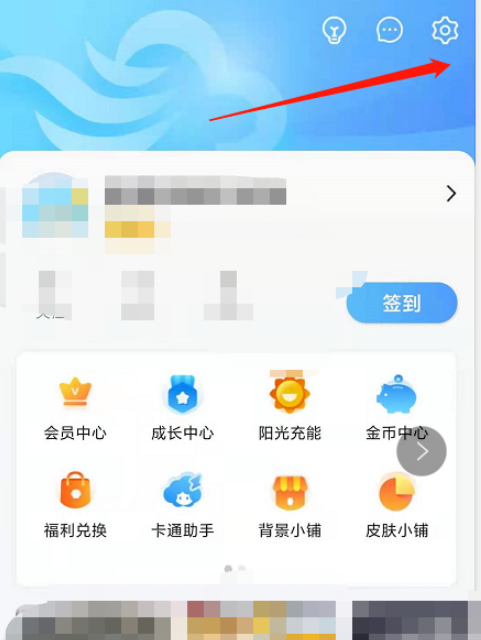 墨迹天气星座怎么修改