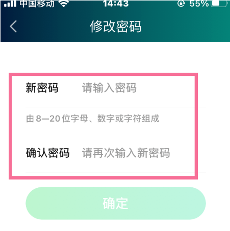 爱奇艺怎么更改登录密码