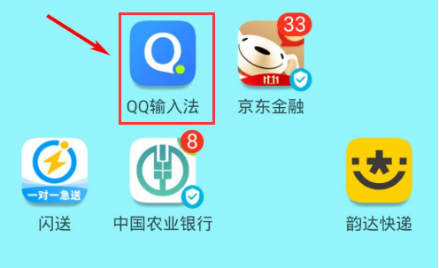 QQ输入法在哪设置模糊音