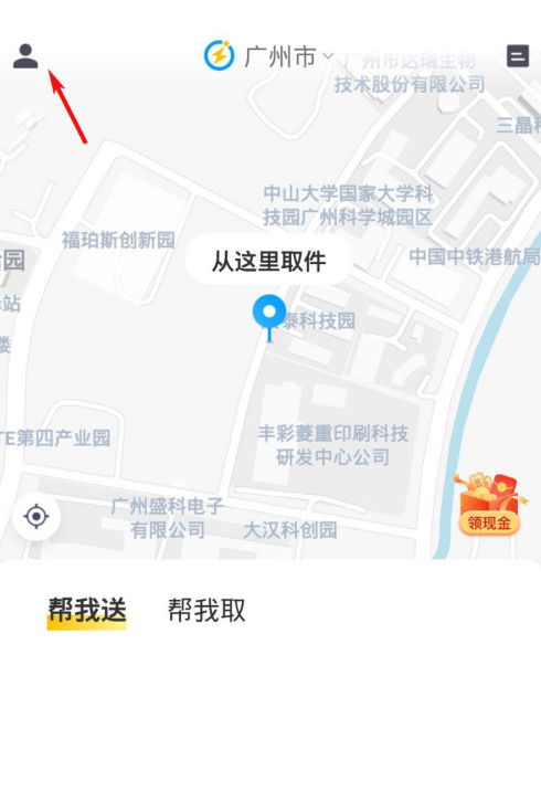 闪送app历史发票记录查询步骤分享