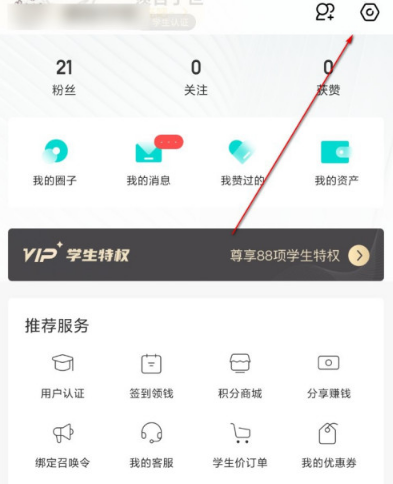 梨涡兴趣标签怎么添加