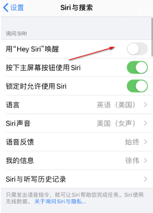 ios14在哪设置Siri语音唤醒功能