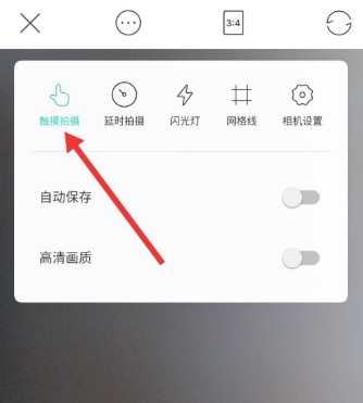 Faceu激萌触屏拍摄功能怎么设置