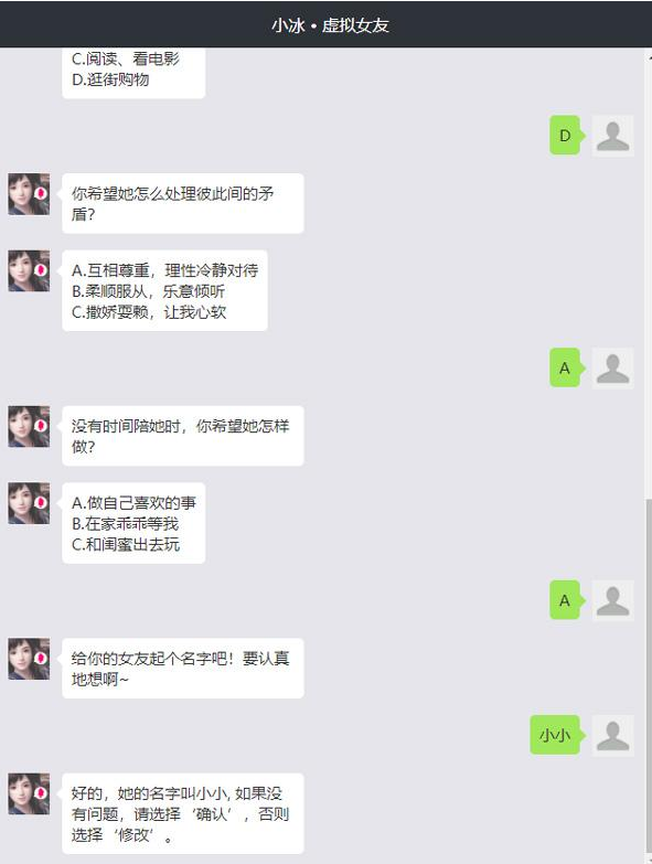 微软虚拟女友怎么领