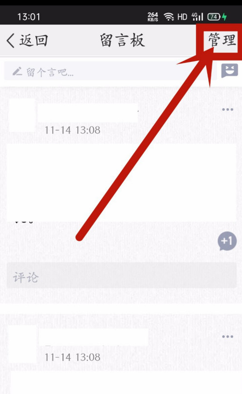 qq空间仅自己留言怎么设置