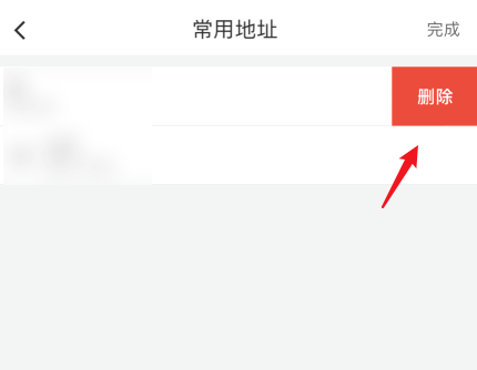 滴滴出行怎么删除地址