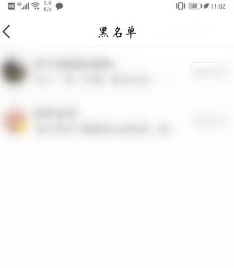 今日头条黑名单在哪看