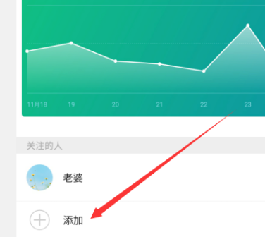 微信运动怎么关注别人