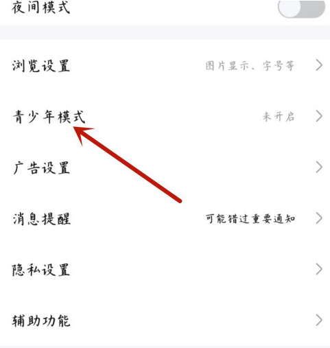 百度贴吧在哪设置青少年模式