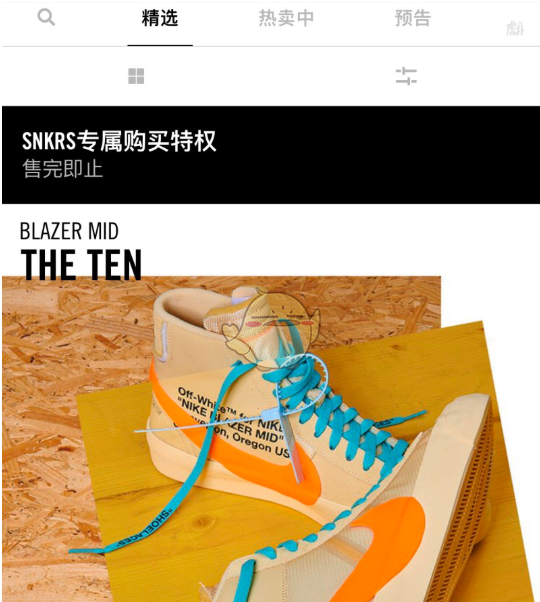 nikesnkrs专属购买权怎么获得