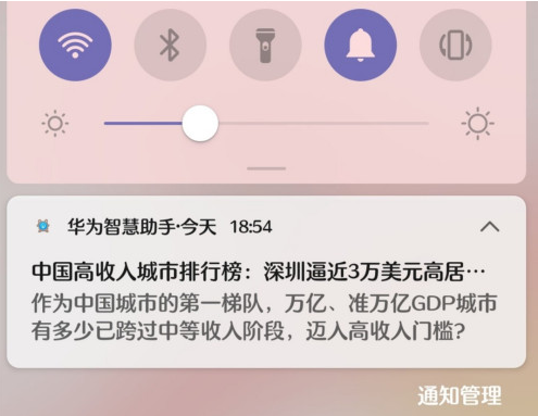 我来分享华为手机怎么关闭软件通知