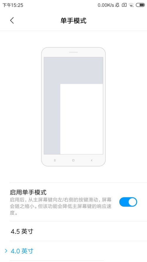 小米note9单手模式去哪设置