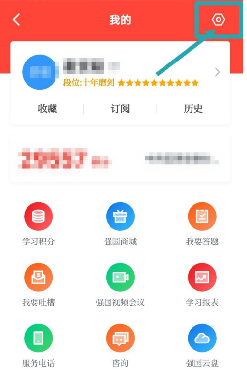 学习强国app怎样将显示字号调大