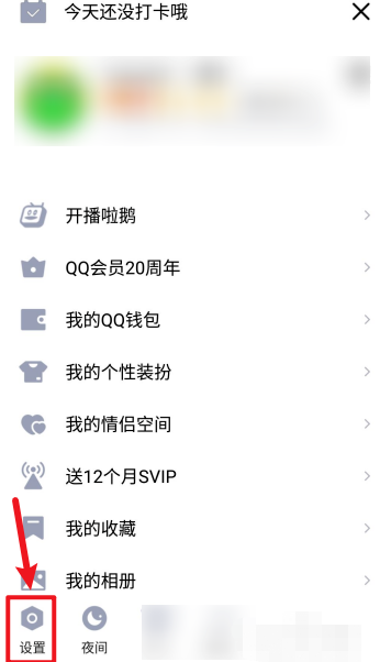 QQ青少年模式怎样设置短信锁