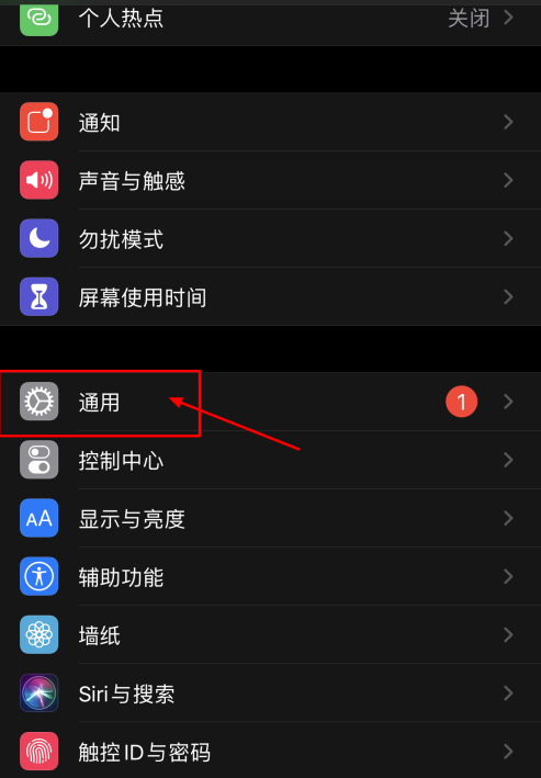 iPhone时间怎么设置12小时制