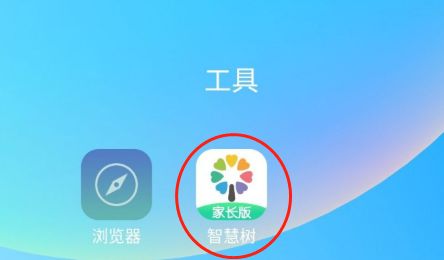 教你智慧树app怎样绑定微信账号。