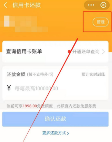 支付宝怎么设置信用卡还款提醒日期