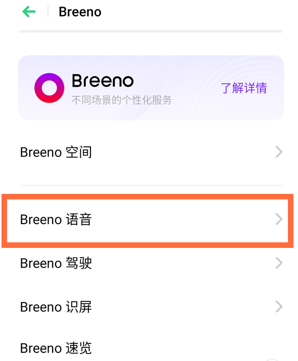 opporeno4怎么唤醒小布