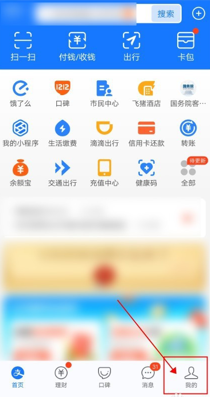 支付宝花呗怎么关闭