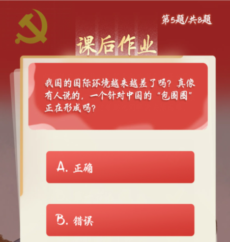 青年大学习第十季第六期课后习题答案是什么