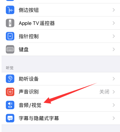 iphone通话听不清怎么办