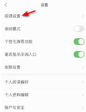 掌阅App怎么设置阅读进度显示