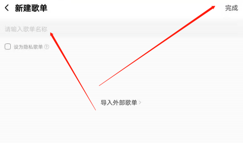 酷狗音乐歌单怎么创建