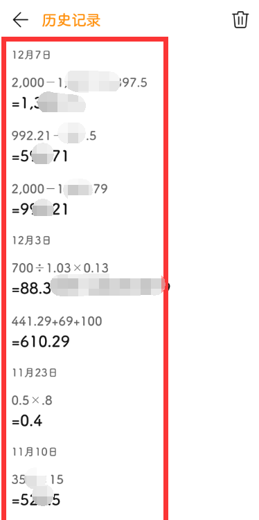 华为手机计算器能查看历史吗
