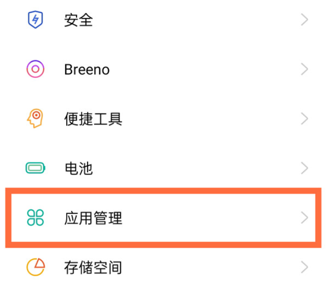 opporeno5pro微信分身开启教程介绍