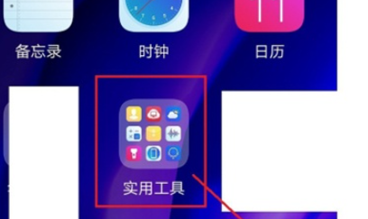 我来分享opporeno4se智能遥控开启