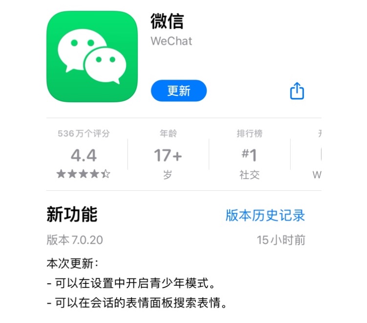 我来教你微信7。