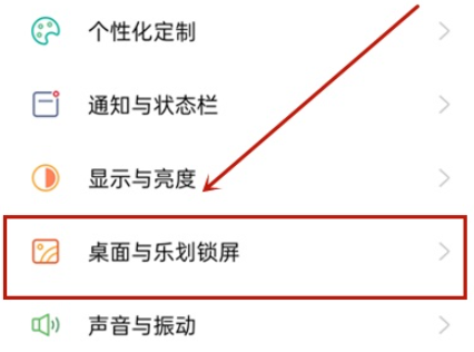 小编分享opporeno4se图标放大设置