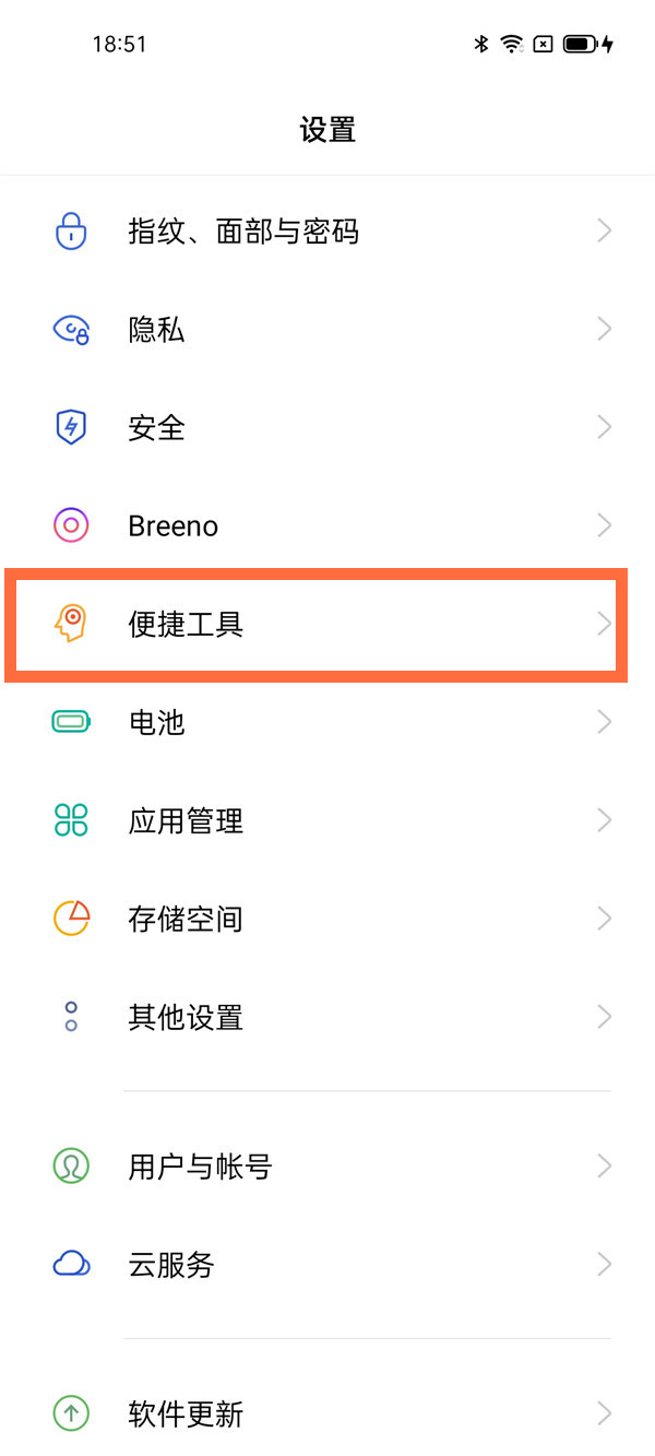 分享opporeno5如何设置红包提醒。